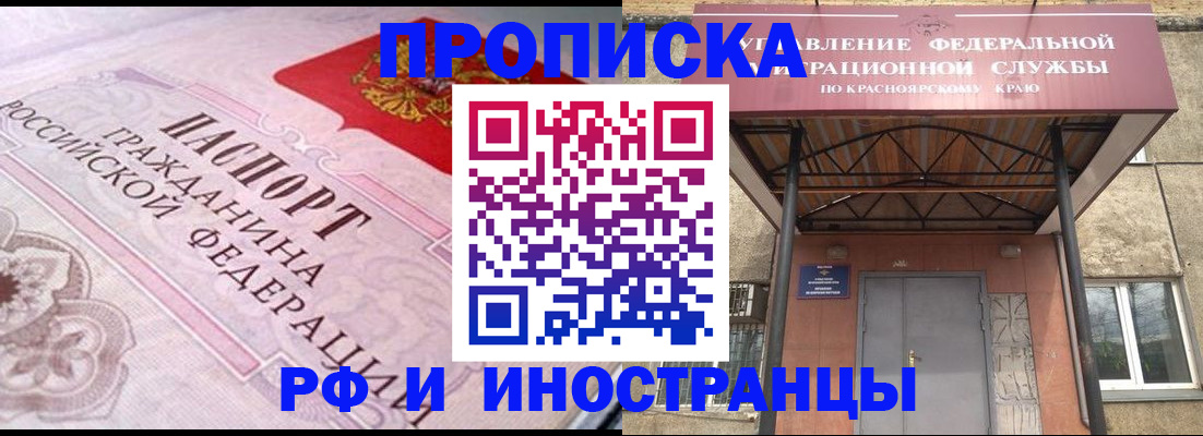 прописка паспорт в Узловой