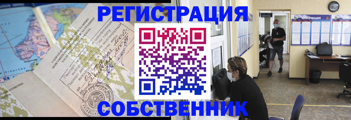 временная регистрация в Узловой